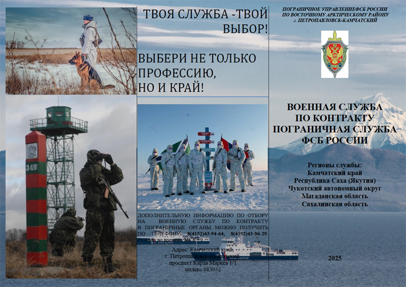 Военная служба по контракту.
