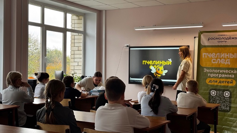 Экологическая программа для детей &amp;quot;Пчелиный след&amp;quot;.