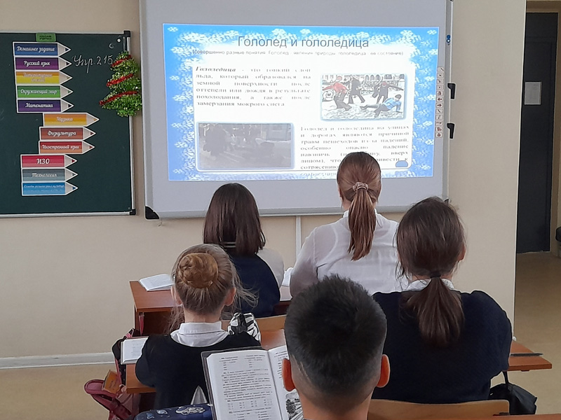 Безопасность в зимний период.