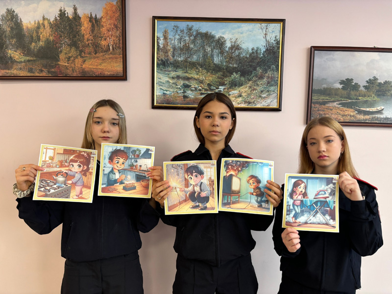 Единый день безопасности.
