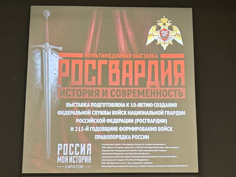 Экскурсия 7к класса на выставку &amp;quot;История Росгвардии&amp;quot;.