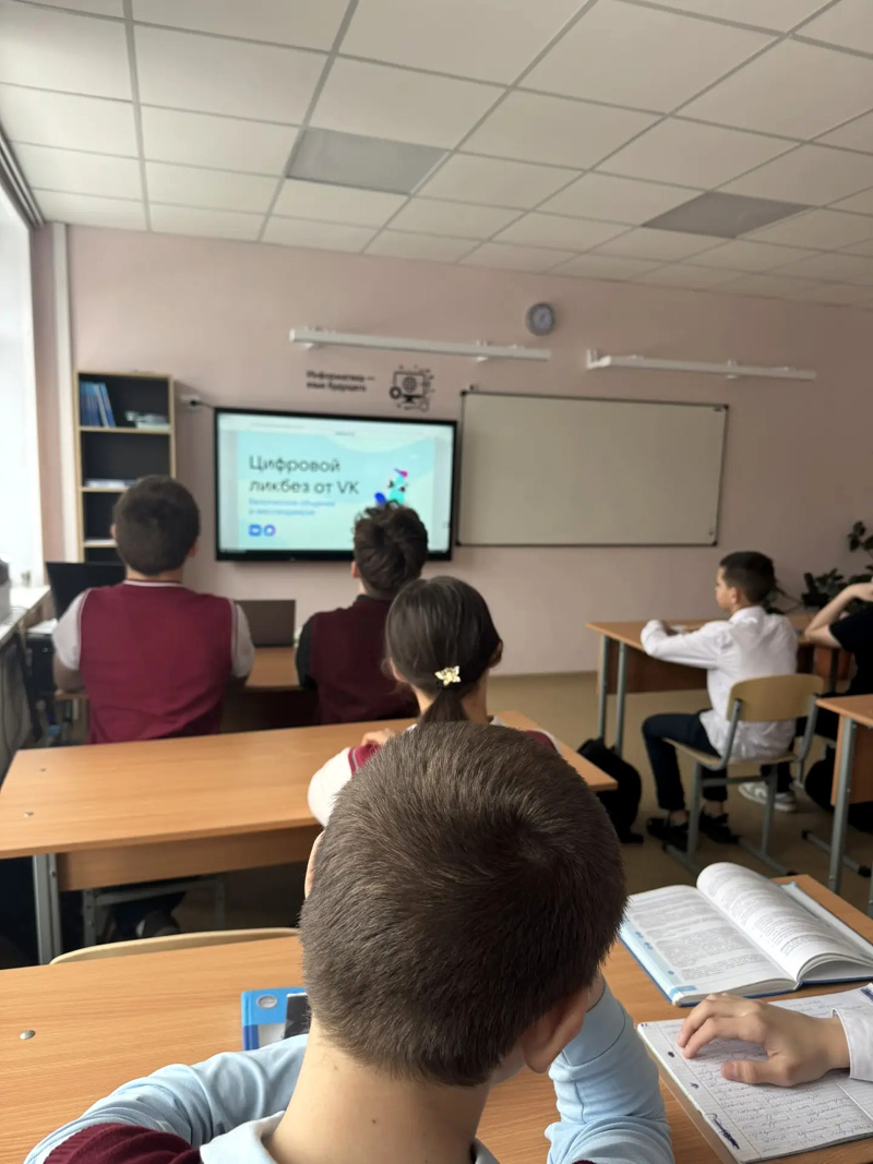 Урок цифровой грамотности и кибербезопасности.