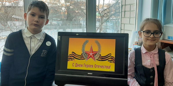 Урок мужества для обучающихся 1-11 классов.