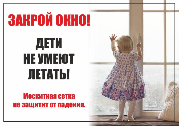 Дети не умеют летать!.